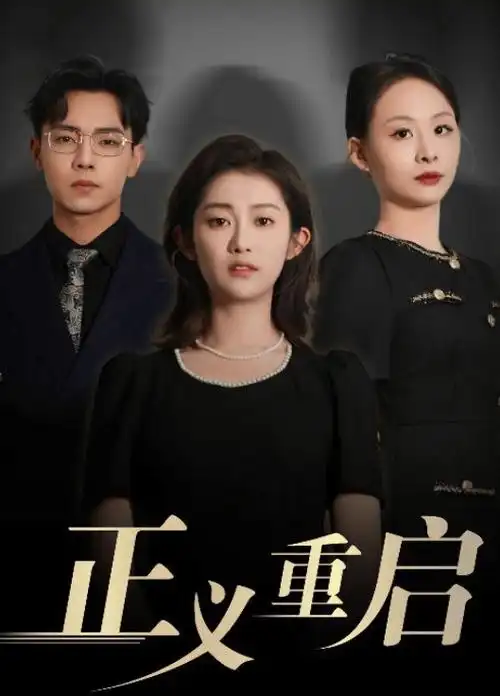 暗巷刑警 刑侦悬疑剧全集